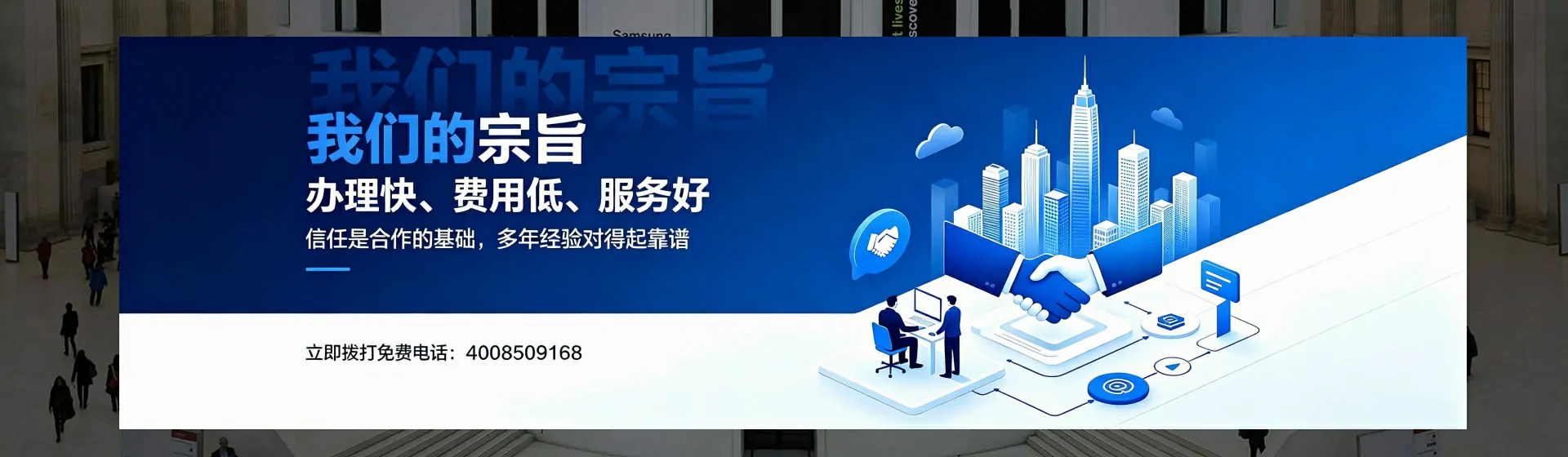 白银分站首页横幅