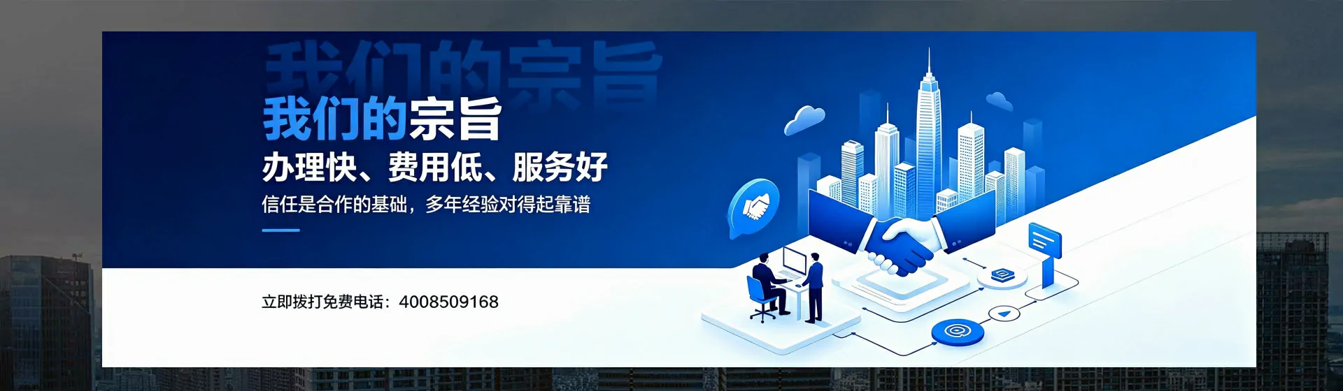 白银分站首页横幅