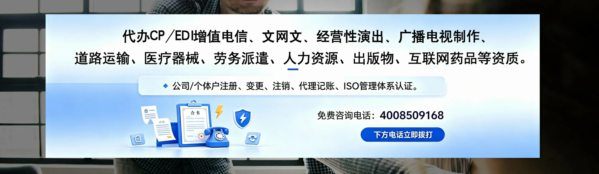 白银分站首页横幅