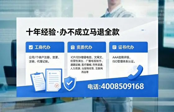 2026年白银办理<a href='https://www.xinlucheng.com.cn/'>广电短剧三件套</a>（网络文化、ICP、广播电视节目制作）的用途、流程与费用全解析