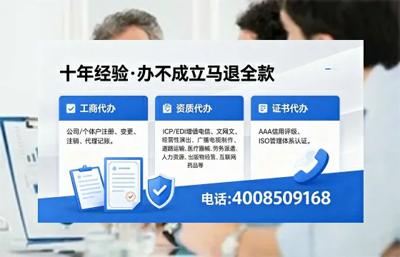 白银地区办理SP、IDC、ISP、CDN、呼叫中心、VPN电信经营许可证的全面指南与核心价值解析