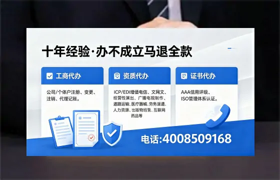 2026年白银办理<a href='https://www.xinlucheng.com.cn/'>广电短剧三件套</a>（网络文化、ICP、广播电视节目制作）的用途、流程与费用全解析