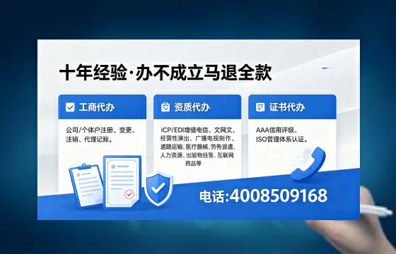 白银地区办理SP、IDC、ISP、CDN、呼叫中心、VPN电信经营许可证的全面指南与核心价值解析