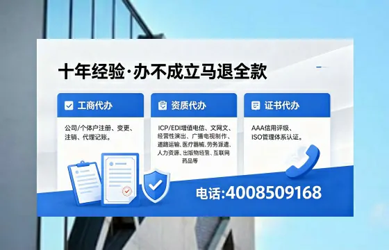 白银办理ICP<a href='https://www.xinlucheng.com.cn/'>增值电信许可证</a>的用处、流程与费用详解