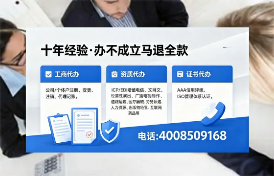 白银办理ICP<a href='https://www.xinlucheng.com.cn/'>增值电信许可证</a>的用处、流程与费用详解