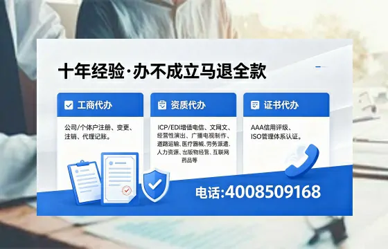 白银办理EDI<a href='https://www.xinlucheng.com.cn/'>增值电信许可证</a>的用处、流程与费用详解